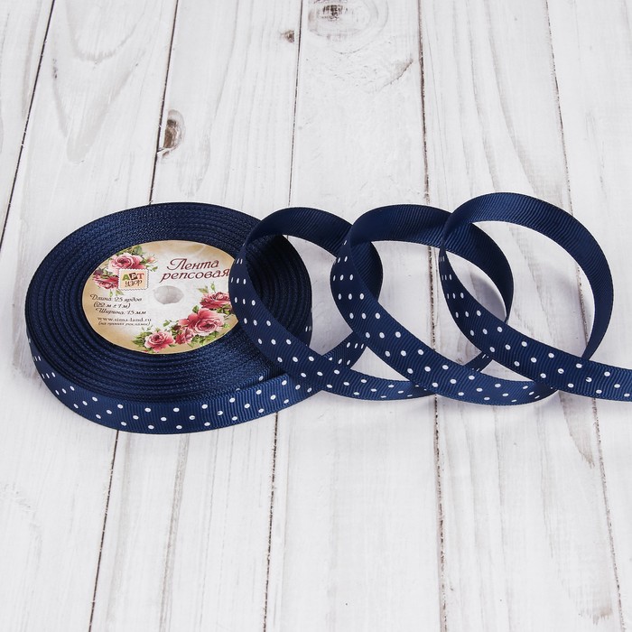 Лента репсовая "Горошек", 15мм, 22±1м, цвет тёмно-синий