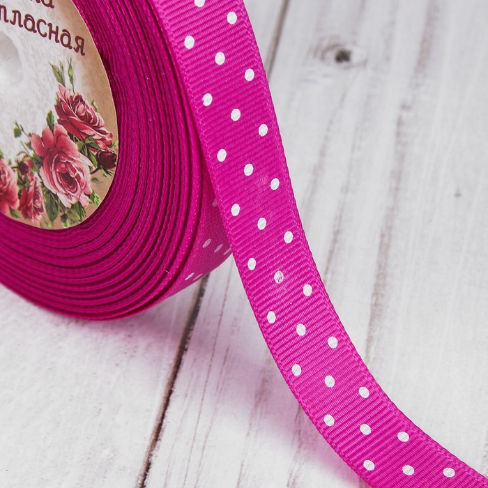 Лента репсовая "Горошек", 15мм, 22±1м, цвет малиновый
