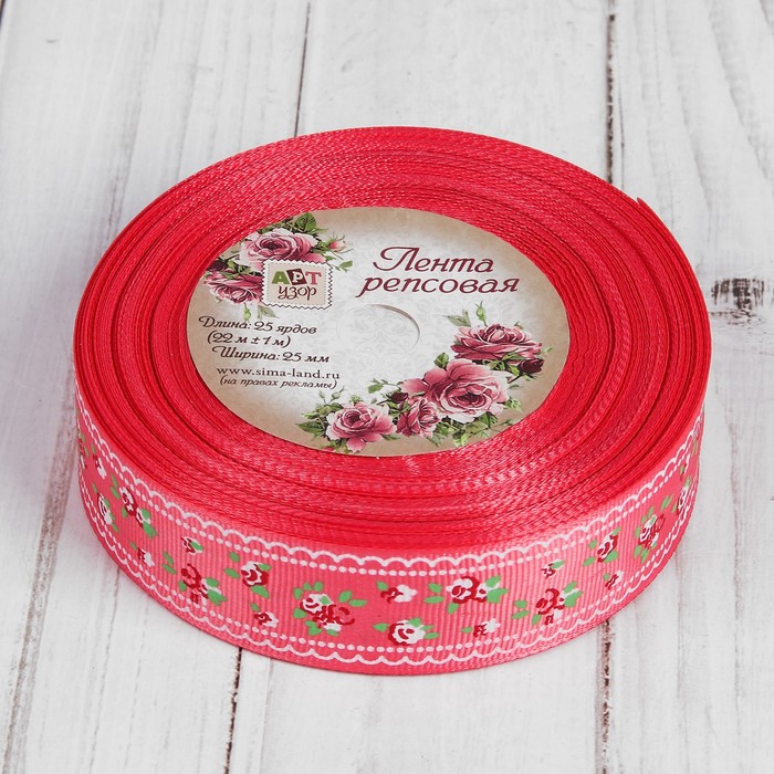 Лента репсовая "Цветочки", 25мм, 22±1м, цвет коралловый