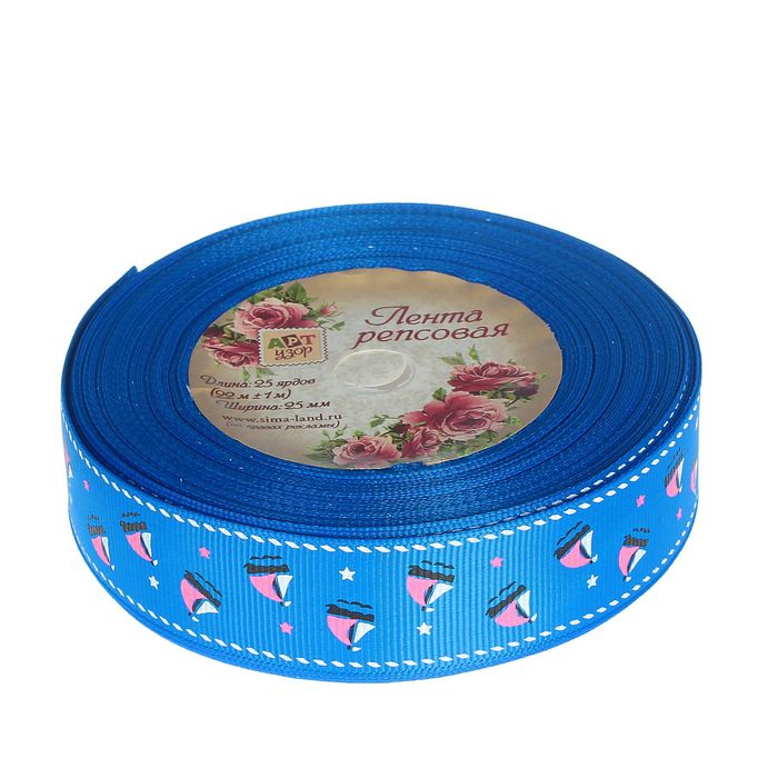 Лента репсовая "Кораблики", 25мм, 22±1м, цвет синий