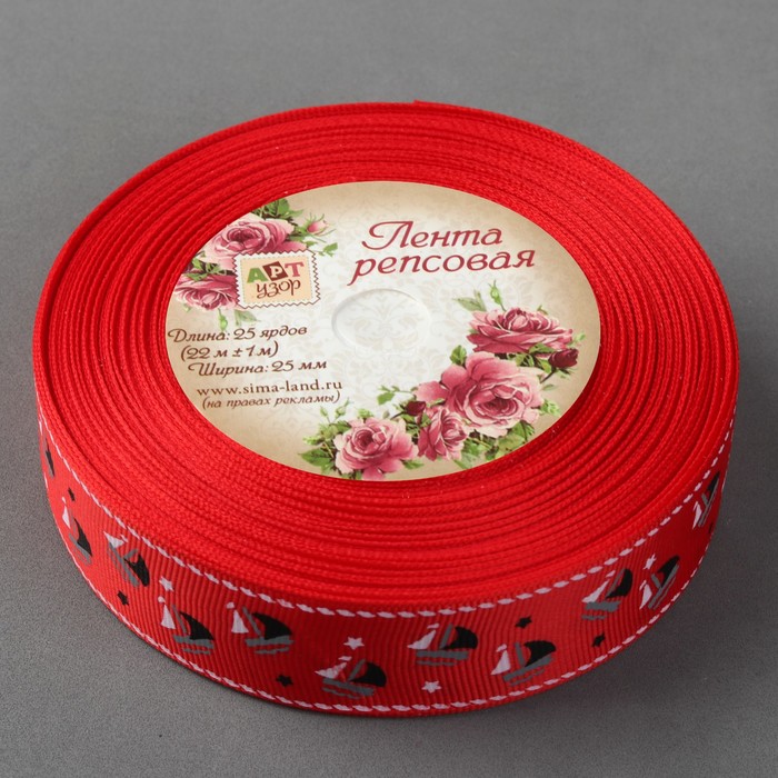 Лента репсовая "Кораблики", 25мм, 22±1м, цвет красный