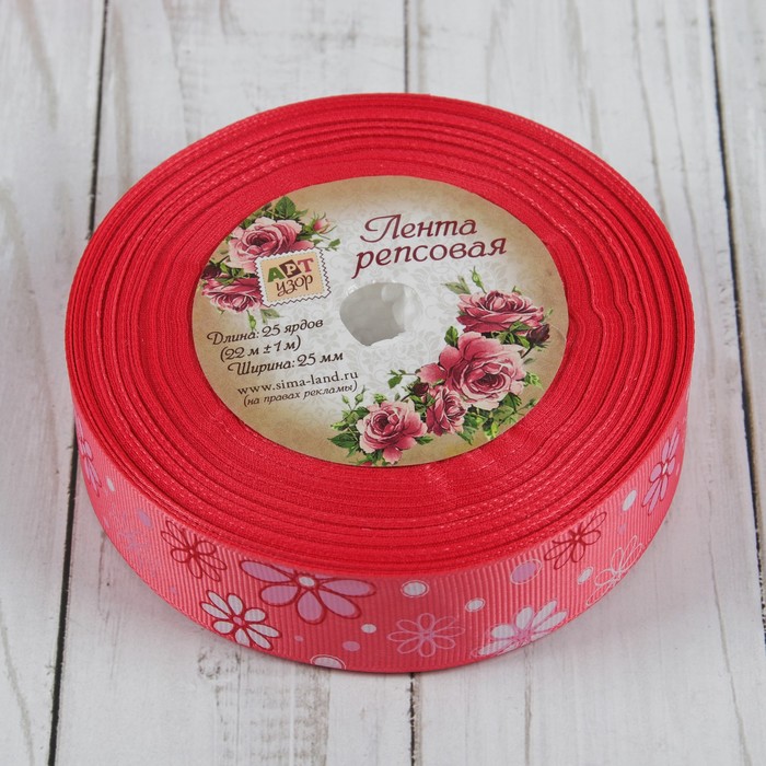 Лента репсовая "Ромашки", 25мм, 22±1м, цвет коралловый