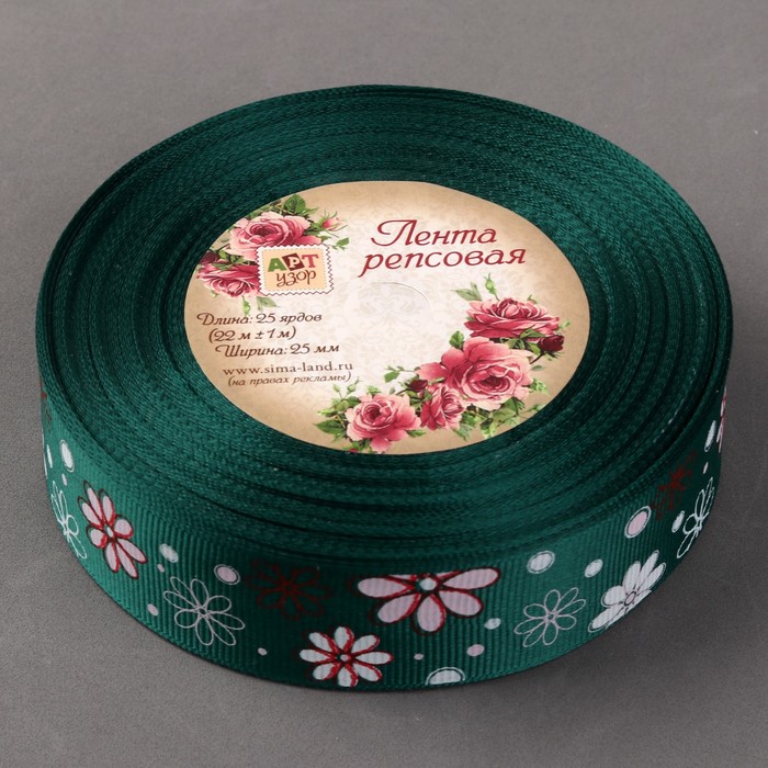 Лента репсовая "Ромашки", 25мм, 22±1м, цвет зелёный