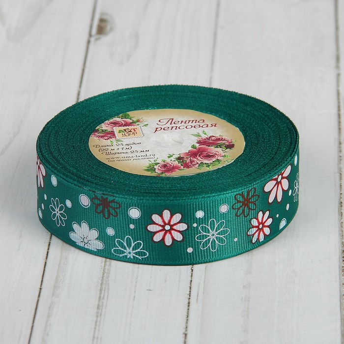 Лента репсовая "Ромашки", 25мм, 22±1м, цвет зелёный
