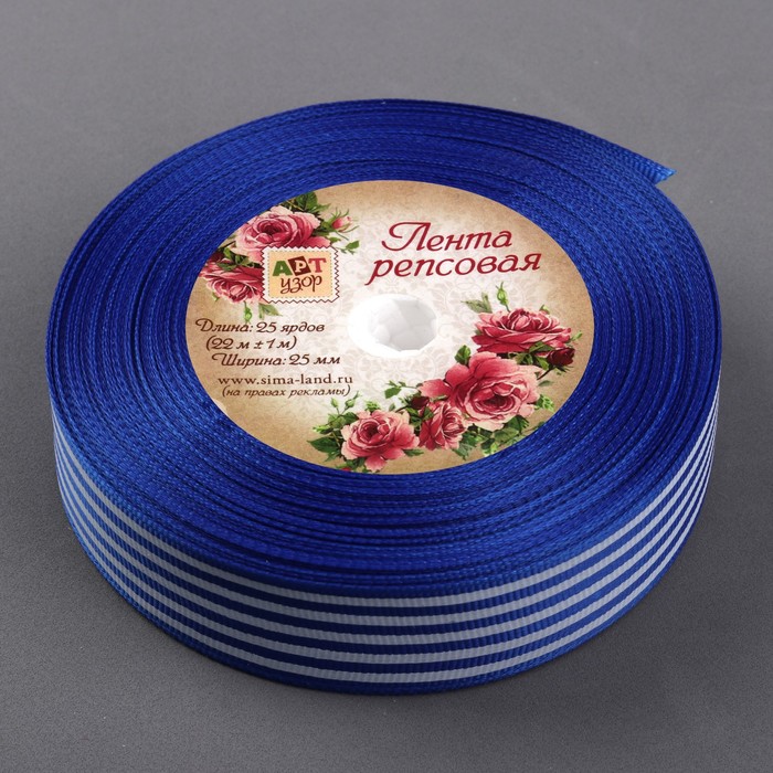 Лента репсовая "Полоски", 25мм, 22±1м, цвет синий