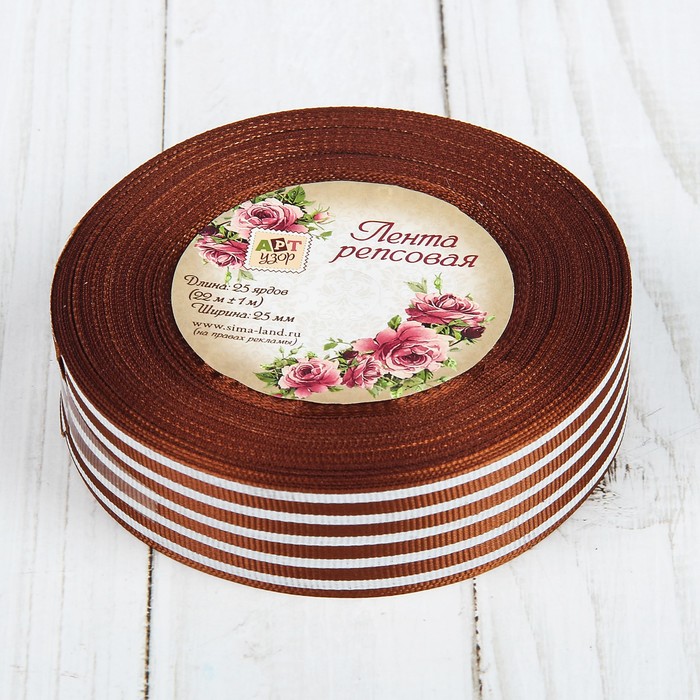 Лента репсовая "Полоски", 25мм, 22±1м, цвет коричневый