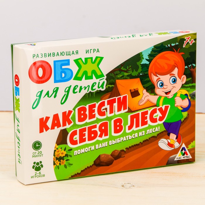 Развивающая игра ОБЖ к лету "Как вести себя в лесу"