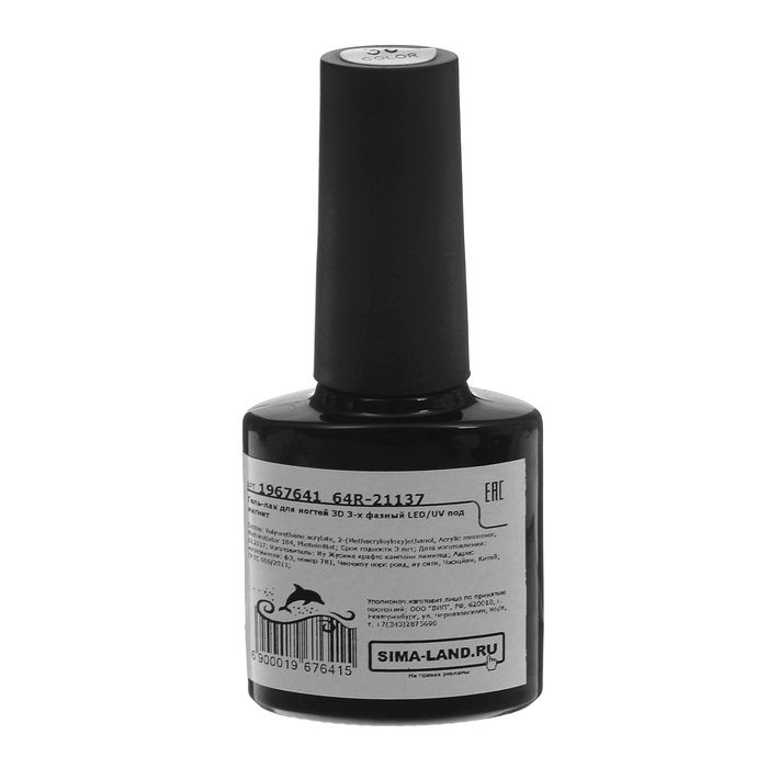 Гель-лак для ногтей 3D, трёхфазный LED/UV, под магнит, 10мл, цвет 35-088 золотой