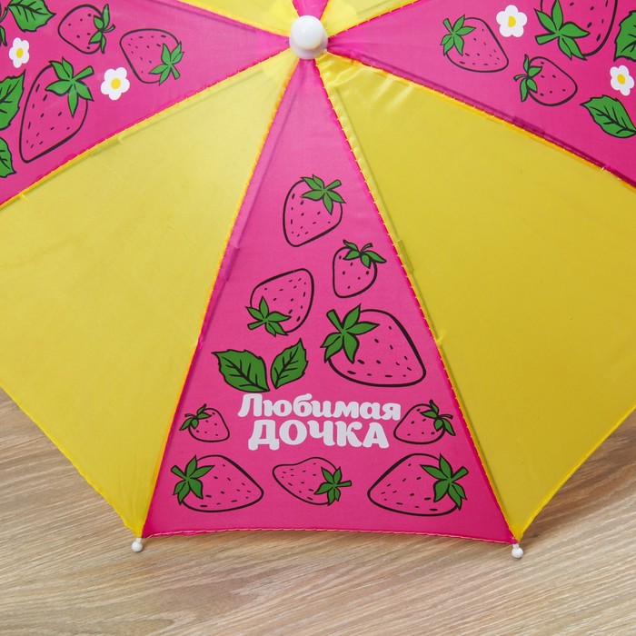 Зонт детский механический "Любимая дочка. Клубничка", r=26см, цвет жёлтый/розовый