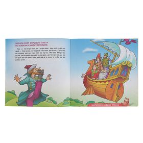 

Дошкольное развитие ребенка. Сказка-обучалка 3-5 лет. Летучий корабль