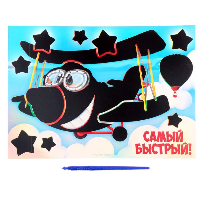 Гравюра "Самый быстрый!", голографическое основание, 21 х 30 см