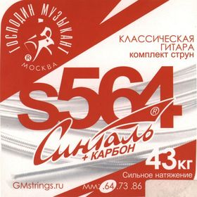 

Струны для классической гитары Господин Музыкант S564 СИНТАЛЬ