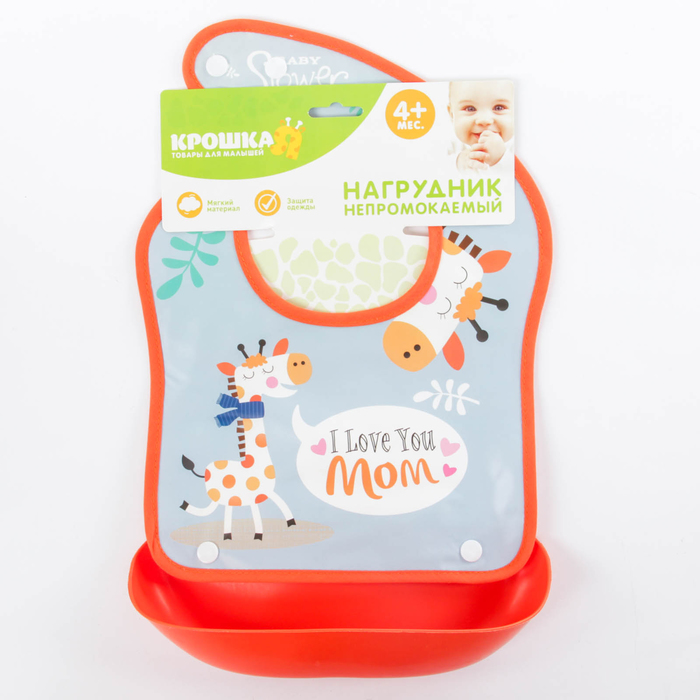 Нагрудник со съёмным карманом, непромокаемый, на кнопках, цвета МИКС