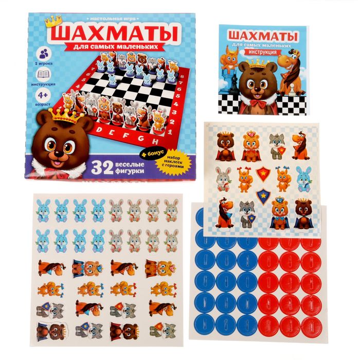 Шахматы детские "Для самых маленьких", зверята