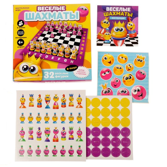 Шахматы детские "Веселые смайлы"