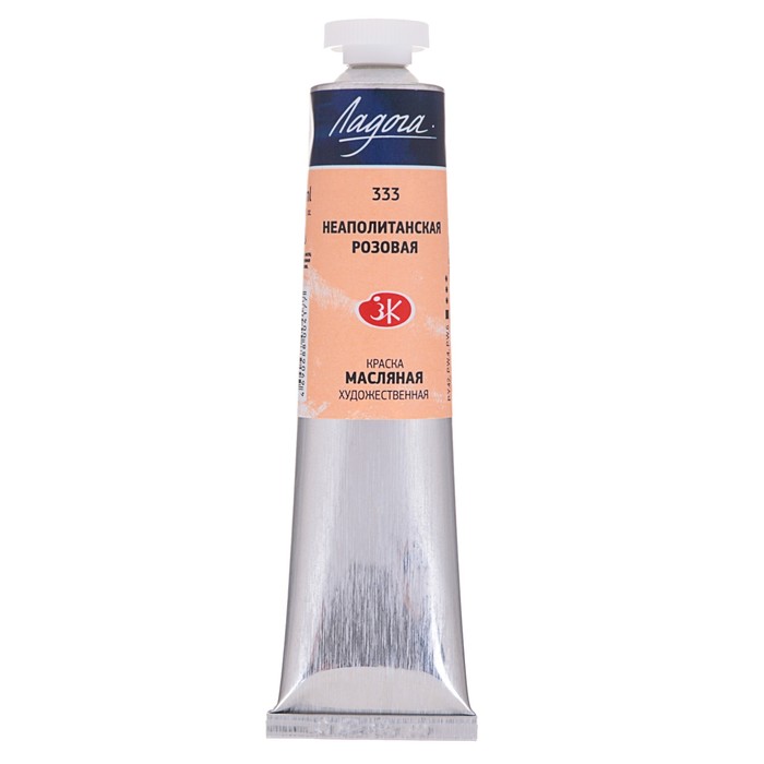 Краска масляная художественная в тубе №10 46 мл ЗХК Ладога 1204333 Неаполитанская розовая