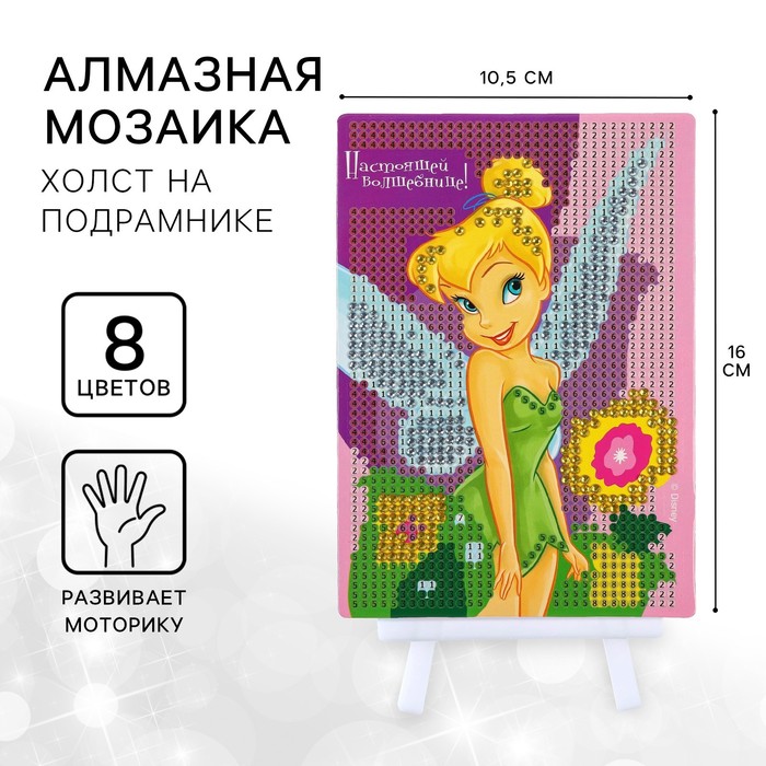 Алмазная мозаика, 16х10.5 см, Феи