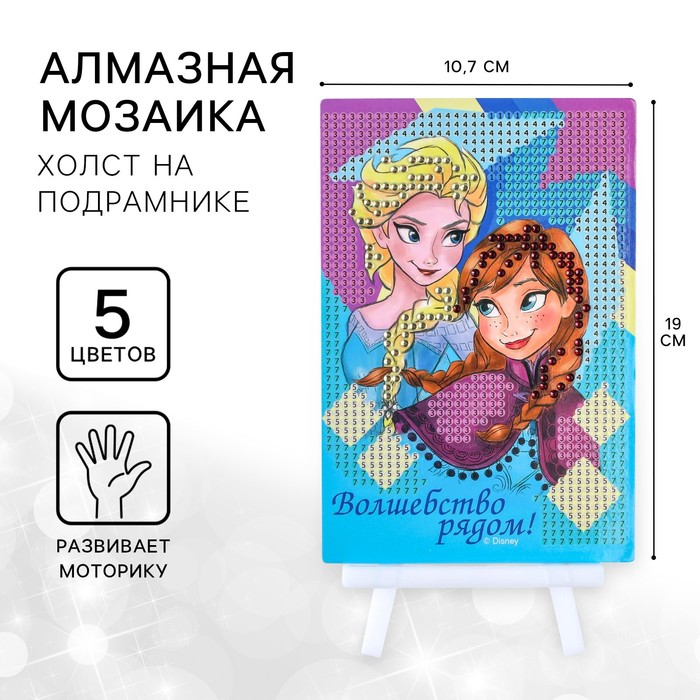 Алмазная мозаика 16х105 см Холодное сердце 225₽