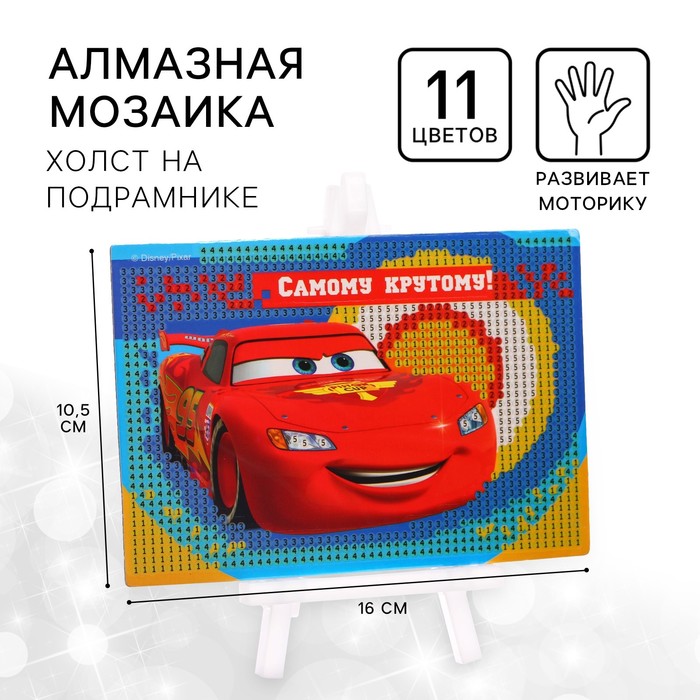 Алмазная мозаика, 16х10.5 см, Тачки