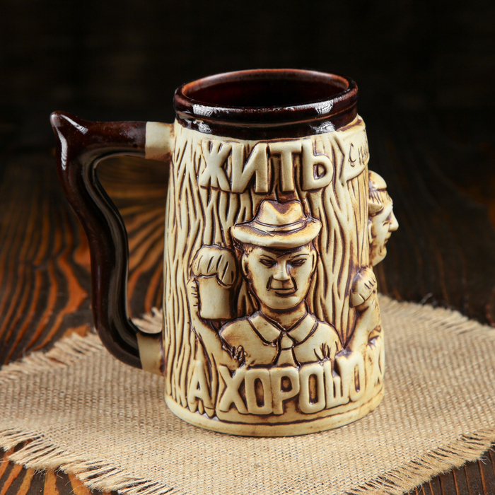 Кружка для пива 0,7 л "Троица" шамот