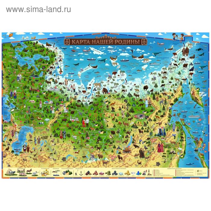 Географическая карта России для детей 