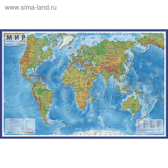Интерактивная карта Мира физическая, 120 х 78 см, 1:25 млн, без ламинации