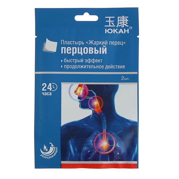 Пластырь "Жаркий перец" для тела, 2шт