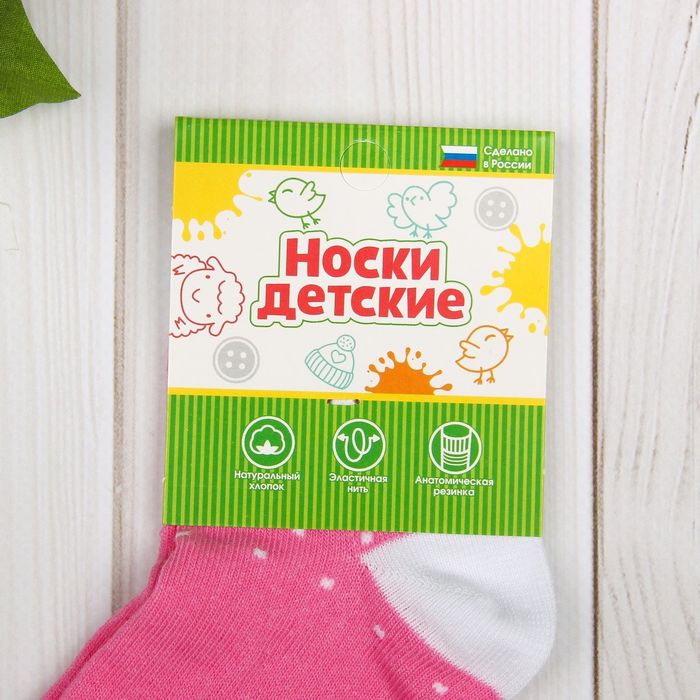 Носки детские "Кролик", 16-18 см, 4-6 лет