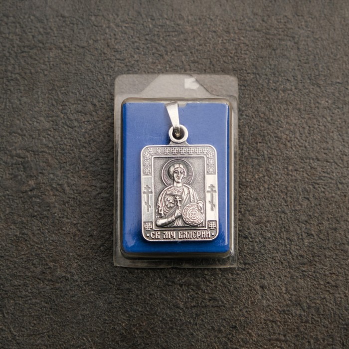 Икона нательная именная "Валерий" освящённая с посеребрением