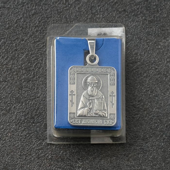 Икона нательная именная "Денис" освящённая с посеребрением