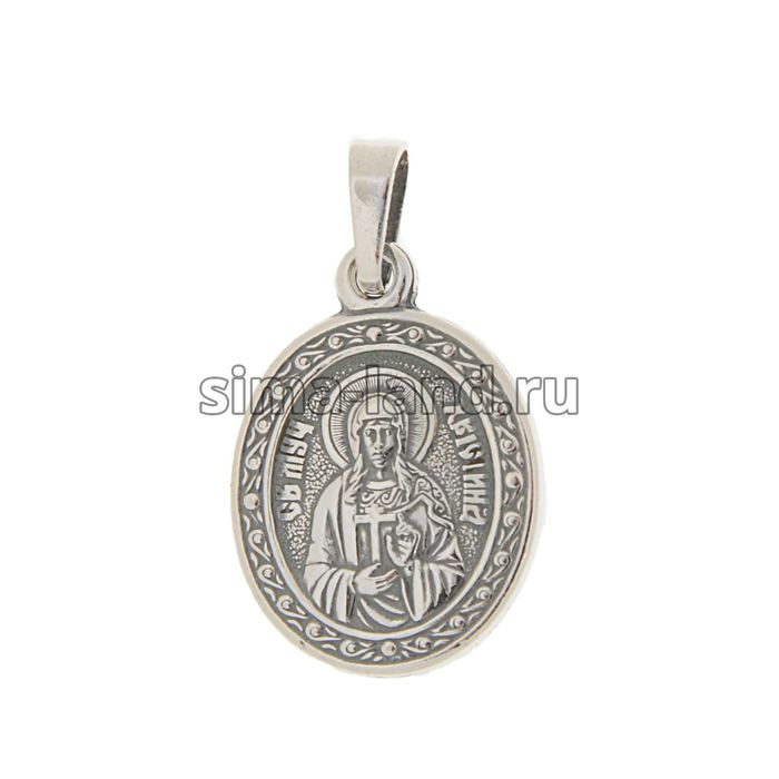 Икона нательная именная "Кристина" освящённая с посеребрением