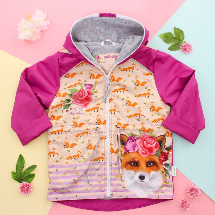 Куртка детская Collorista "Самая красивая" рост 98-104 см (30), 3-4 года