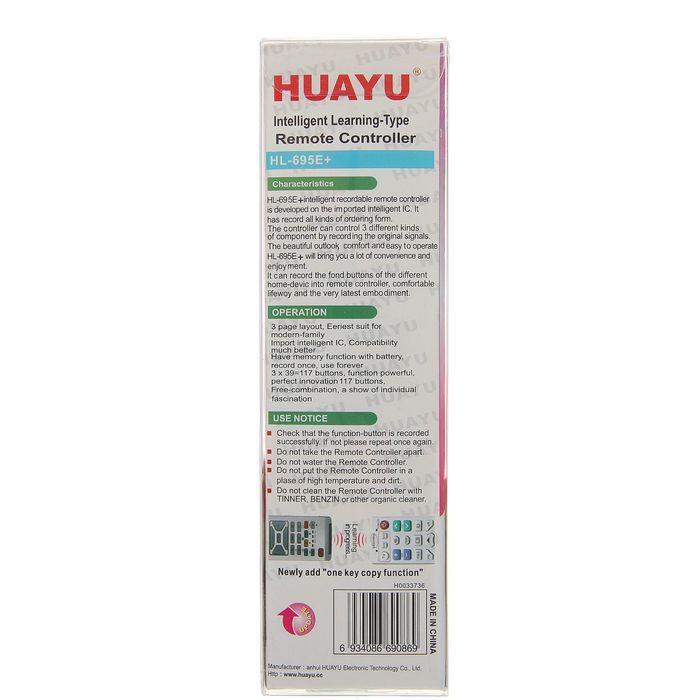 Пульт универсальный HL-695E, обучаемый