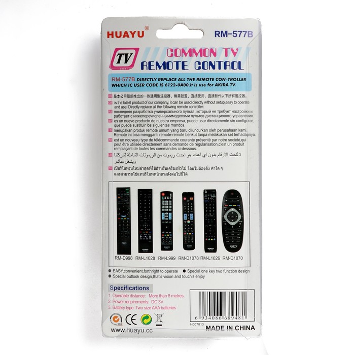 Пульт универсальный Uni-577B , для AKIRA