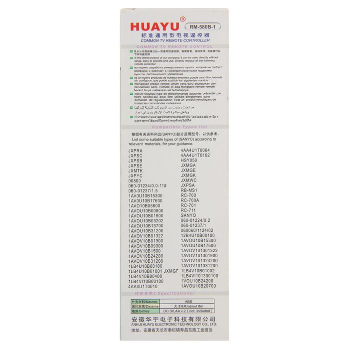 Пульт универсальный HUAYU RM-580B-1 BL1