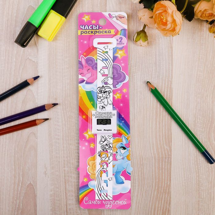 Часы-раскраска наручные "Самой чудесной"