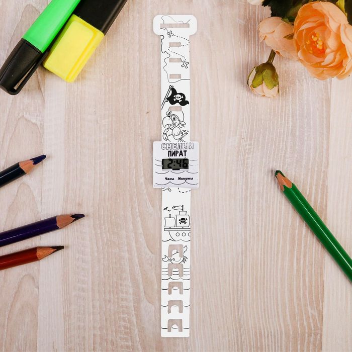 Часы-раскраска наручные "Самому смелому"