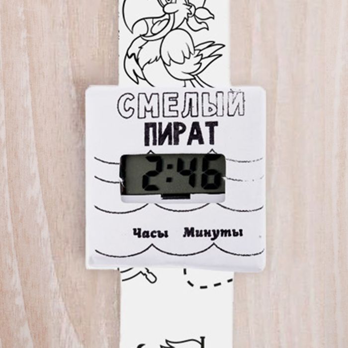 Часы-раскраска наручные "Самому смелому"