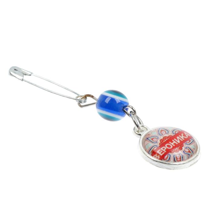 Именная булавка от сглаза "Вероника"