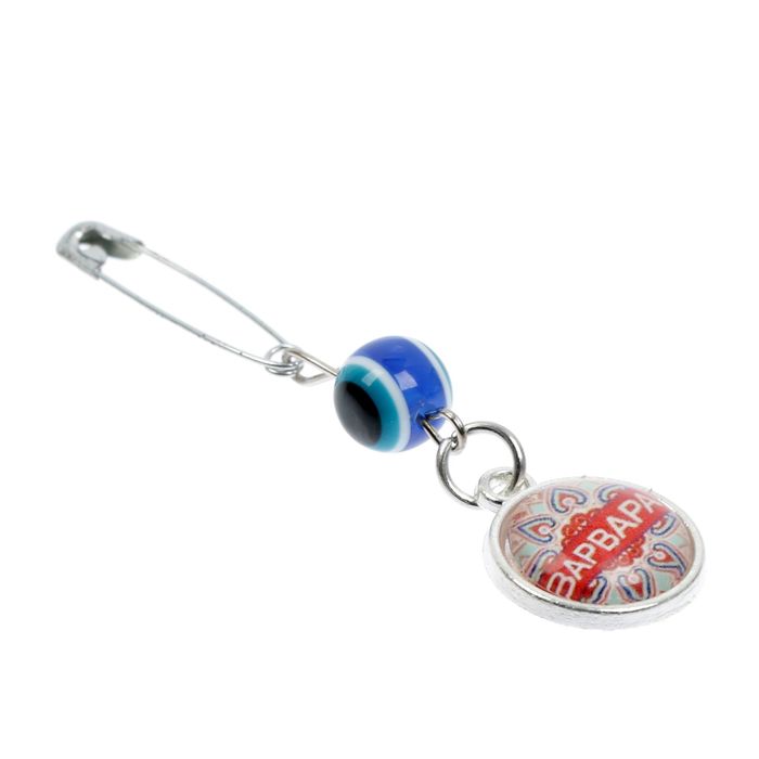 Именная булавка от сглаза "Варвара"