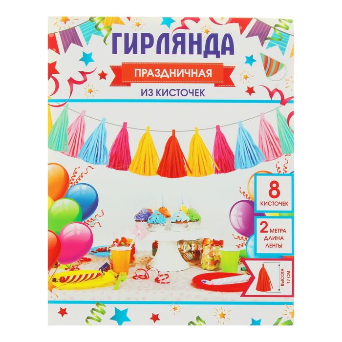 "Гирлянда праздничная из кисточек"