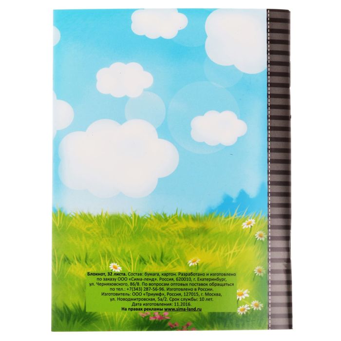 Подарочный набор "Спрячь важные мысли": блокнот и ручка