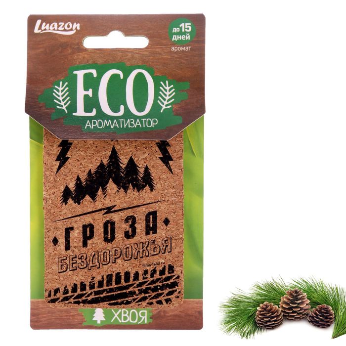 Ароматизатор ECO "Хвоя"