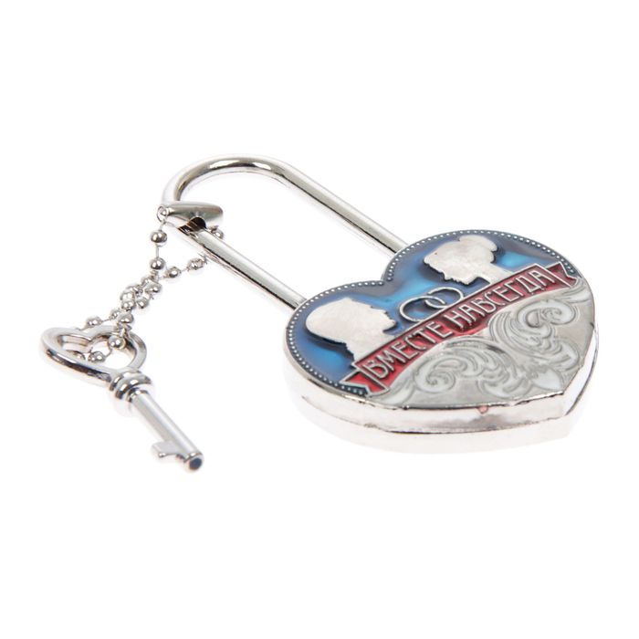 Замок с заливкой "Вместе навсегда"