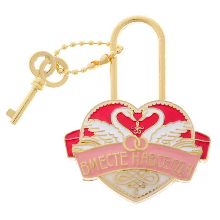 Замок с заливкой "Вместе навсегда" лебеди