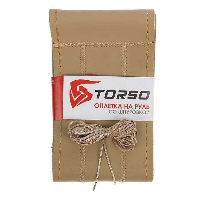 Сшивной чехол TORSO на руль 38 см, натуральная кожа, бежевый