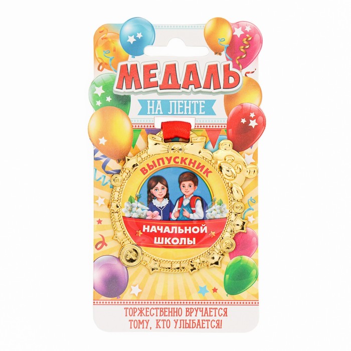 Медаль "Выпускник начальной школы"