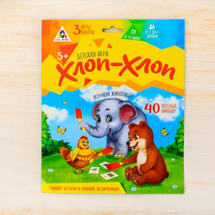 Животные развивающая игра "Хлоп-хлоп"