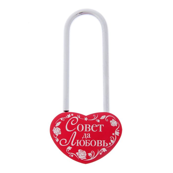 Свадебный замок " Совет да любовь "