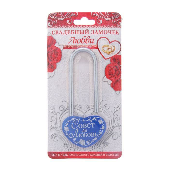 Свадебный замок "Совет да любовь"